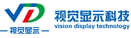 深圳視覺顯示專注LED顯示屏生產廠家