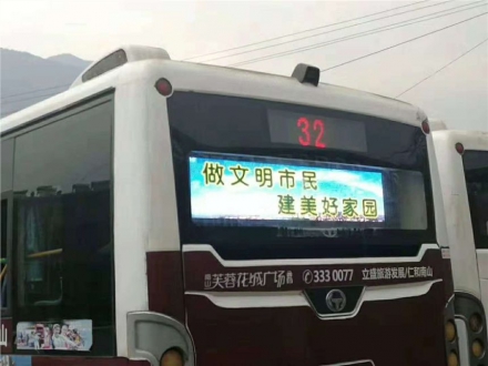 LED公交車顯示屏